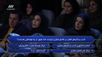 برنامه کامل برنده باش 3 اسفند