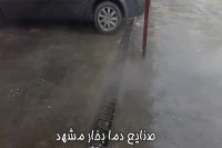 تست حجم بخار دستگاه بخار فوری ژنراتوری سوپر استیم 3000 صنایع دما بخار مشهد