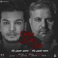 محسن حسینی نژاد و محمد حسینی نژاد - حال و هوای محرم