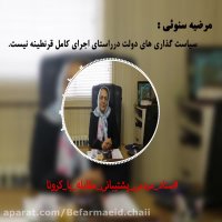 《مرضیه سنویی》،مدیرعامل مجموعه اکسیرگل سرخ