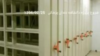 قفسه ریلی اتوماتیک/فایل بایگانی ریلی اسناد/کمدبایگانی ریلی کارسیس