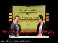 نمونه تدریس درس محاسبات