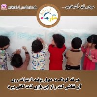 نقاشی روی دیوار . مهدکودک مهریماه