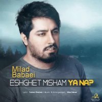 Milad Babaei - Eshghet Misham Ya Na |  میلاد بابایی - عشقت میشم یا نه