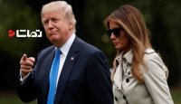 خودداری ملانیا از عکس گرفتن با دونالد ترامپ