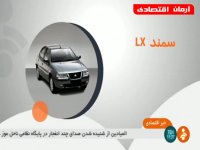 آخرین قیمت خودروهای داخلی امروز 31 خرداد