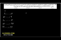 دانلود دفترچه کنکور تجربی 99 از علی هاشمی