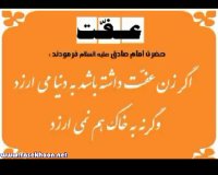 عفت و پاکدامنی - سخنرانی حجت الاسلام عالی