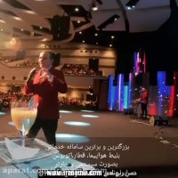 حسن ریوندی: بنزین منجمد برزیلی رسید:))