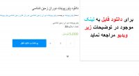 دانلود پاورپوینت دوران زمین شناسی