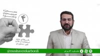 معجزه صمیمیت و نفوذ (۴)