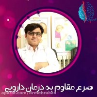 صرع مقاوم به درمان چیست؟