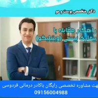 راهکار مقابله با پیسی چیست؟