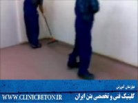 اجرای کف پوشهای صنعتی پایه سیمانی و اپوکسی