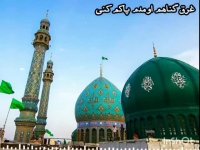 کلیپ نیمه شعبان || جواد مقدم || کلیپ زیبا || امام زمان || غرق گناهم