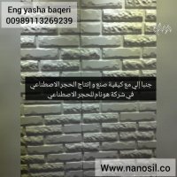 فروش خط تولید از دستی تا فول اتوماتیک آجرنما سنگ مصنوعی