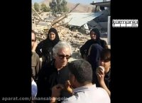 برخوردسینماگران وهنرمندان نسبت به زلزله زدگان کرمانشاه وسرپل زهاب