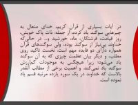 پاورپوینت قسم های خداوند