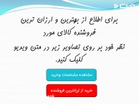 درزگیر پایین درب Twin Draft Guard