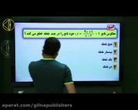 روش تست تابع ریاضی دوازدهم امیر مسعودی(کنکور آسان است)