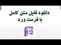 پایان نامه درباره احقاق جنسی