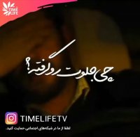 کلیپ انگیزشی - چی جلوت رو گرفته!!!