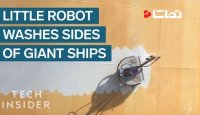 ربات کوچک بخشی از کشتی های غول پیکر را خودکار رنگ می کند