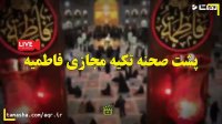 لحظاتی از پشت صحنه تکیه مجازی فاطمیه و ارتباط مستقیم با آمریکا