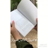 کتاب یک سربازخوب