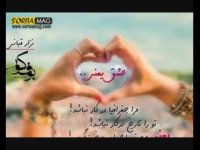 نماآهنگ میدونی دل اسیره