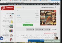 دانلود کتاب غدد شناسی هاریسون