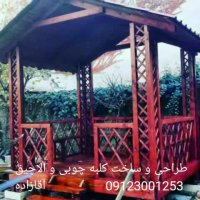 سازه های چوبی ماهان چوب در تهران