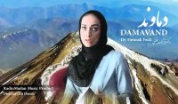 دماوند - دکتر فرانک فیضی