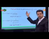 تدریس دامنه fog ریاضی