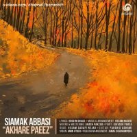 آهنگ جدید سیامک عباسی آخر پاییز
