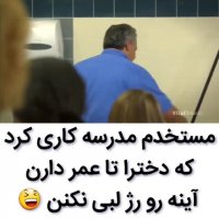 مستخدم مدرسه