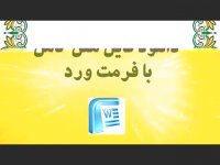 پایان نامه درباره آب خالصه