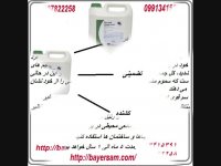 قویترین سم رتیل کش بدون بو /سم آلمانی