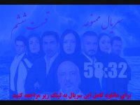 سریال ممنوعه قسمت ششم