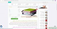 خلاصه کتاب شیوه ارائه مطالب علمی و فنی روحانی رانکوهی