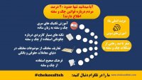 پنجاه اصطلاح حقوقی درباره چک سفته که حتما باید بدانید!