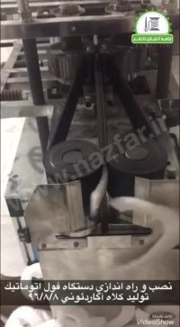 دستگاه فول اتوماتیک تولید کلاه آکاردئونی دو کاره (اسپان باند و نایلونی)