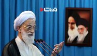 تاکید امام جمعه تهران بر تحقق شعار سال