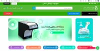 کالای پزشکی تهران