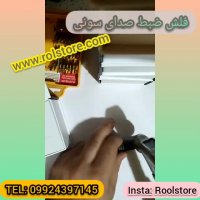 دستگاه ضبط صدای ارزان09924397145/دستگاه نامحسوس و کوچیک ضبط صدا