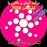 کسب درآمد از اینترنت