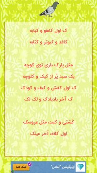 الفبای فارسی ترانه شاد سرگرمی کودکان