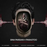 آهنگ جدید سینا پارسیان یه پیرزنه مرده