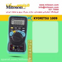 مولتی متر دیجیتال ۱۰۰۹ کیوریتسو