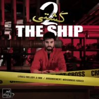 سینا پارسیان کشتی 2